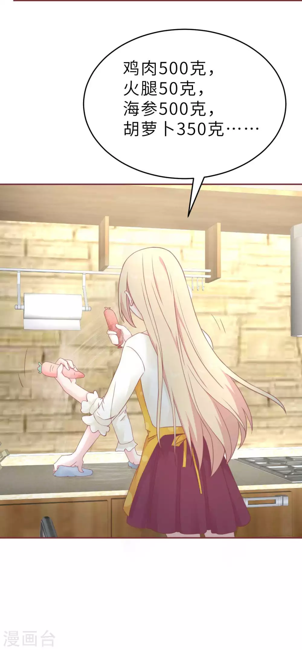 第44话 深夜的亲亲-第47话