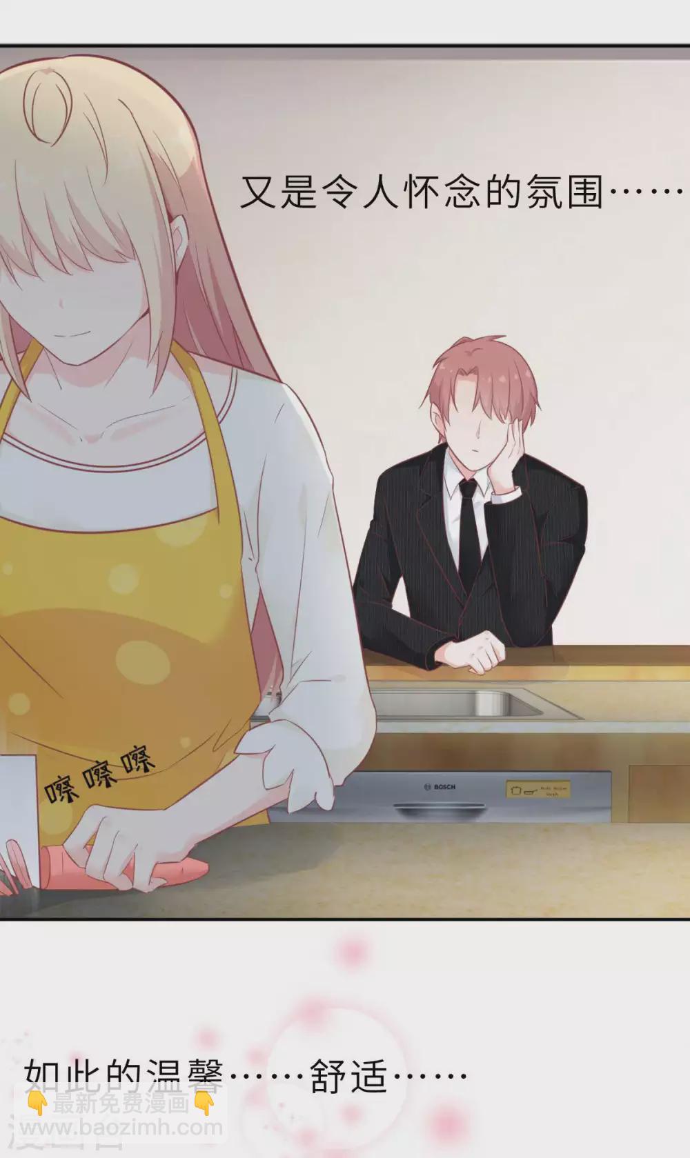 第44话 深夜的亲亲-第47话