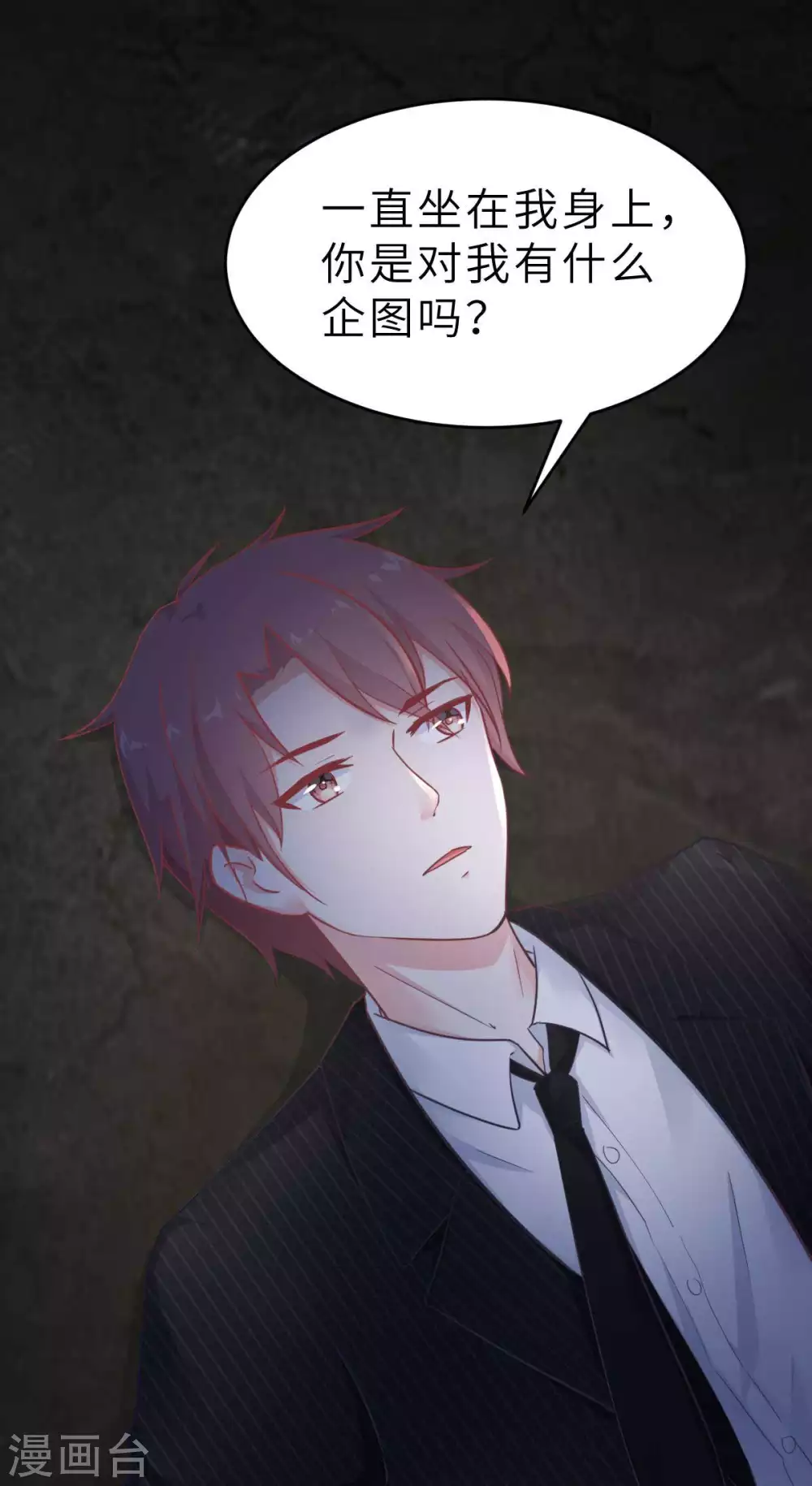 第44话 深夜的亲亲-第47话