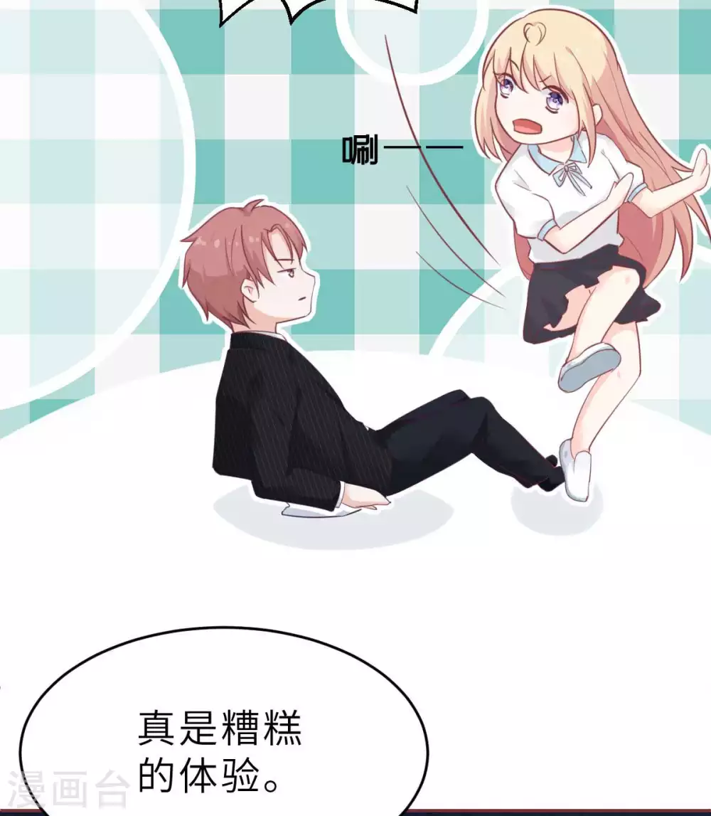 第44话 深夜的亲亲-第47话