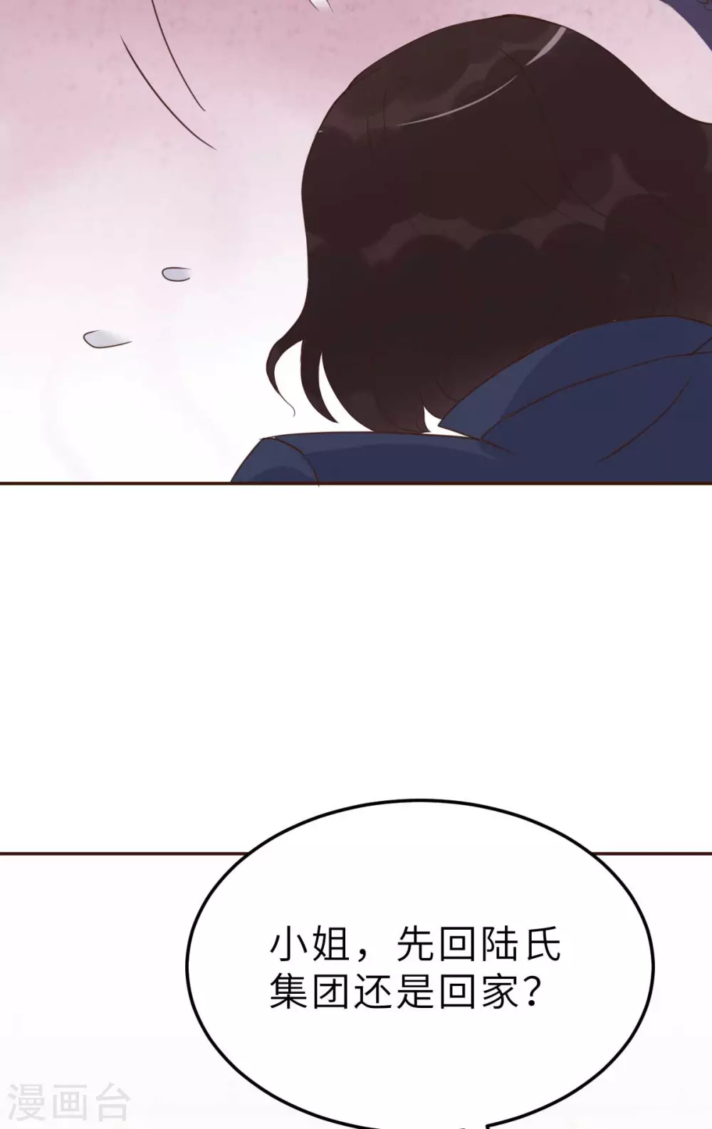 第46话 灰姑娘与恶毒前妻-第49话