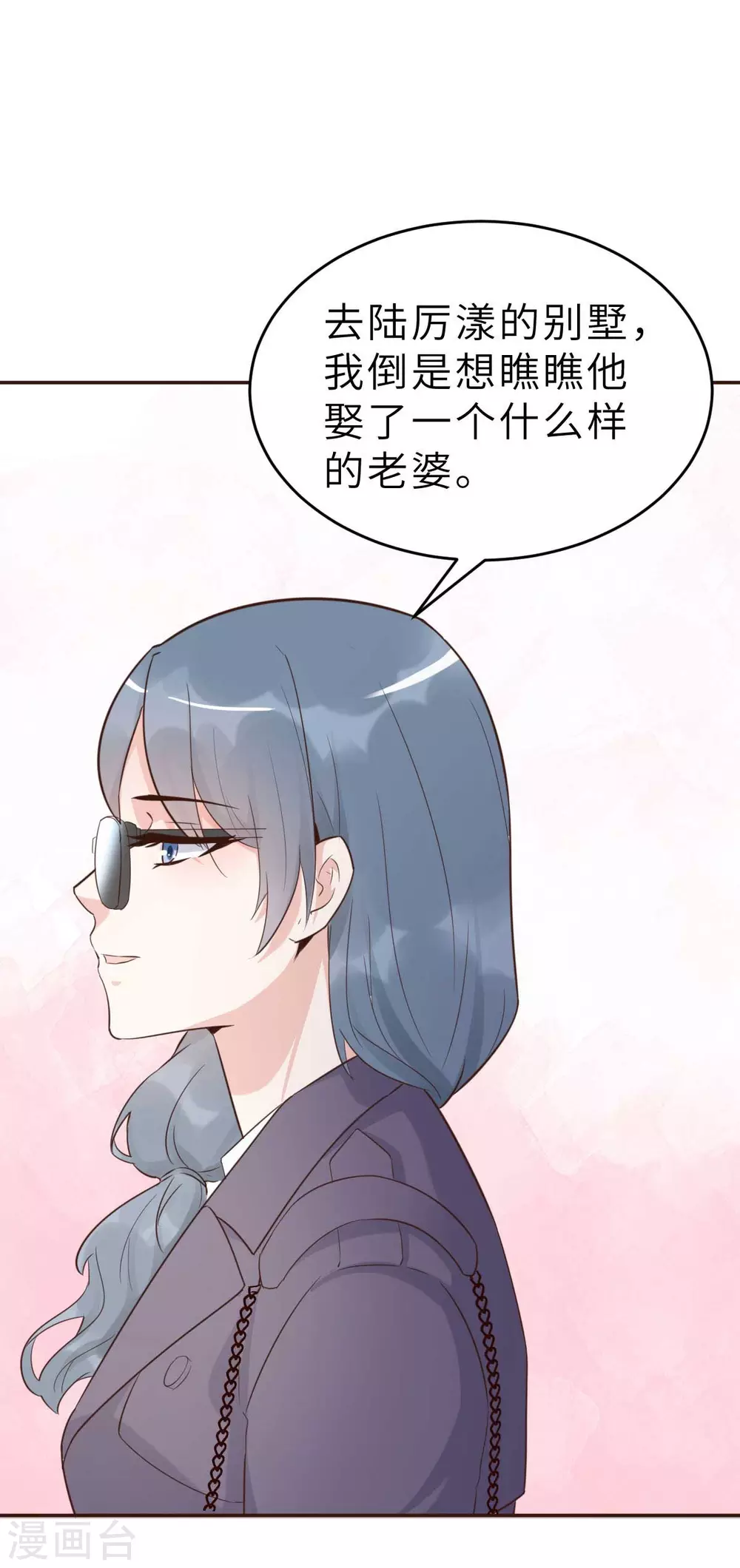 第46话 灰姑娘与恶毒前妻-第49话