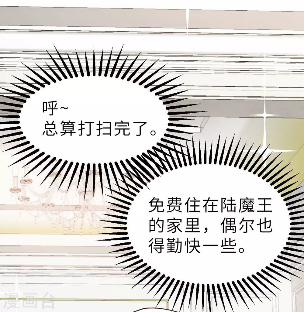 第46话 灰姑娘与恶毒前妻-第49话