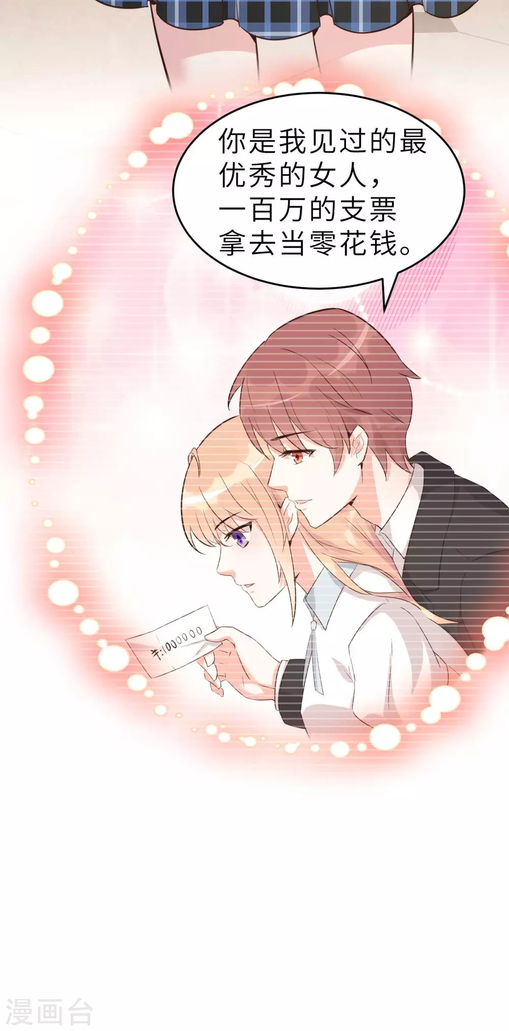 第46话 灰姑娘与恶毒前妻-第49话