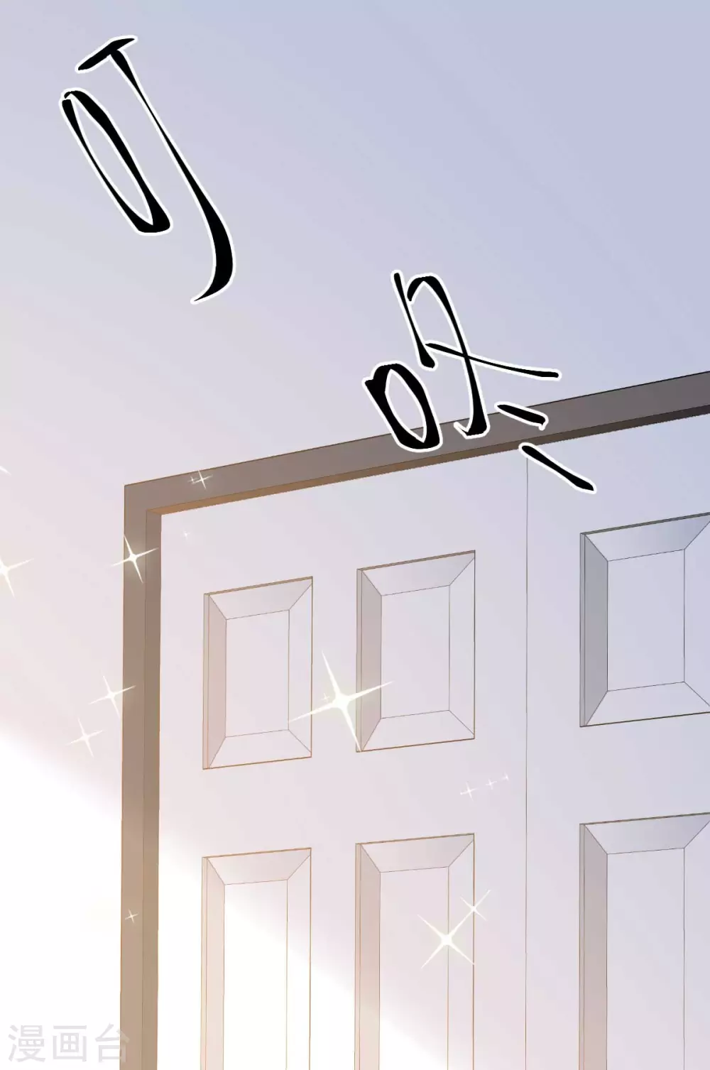 第46话 灰姑娘与恶毒前妻-第49话