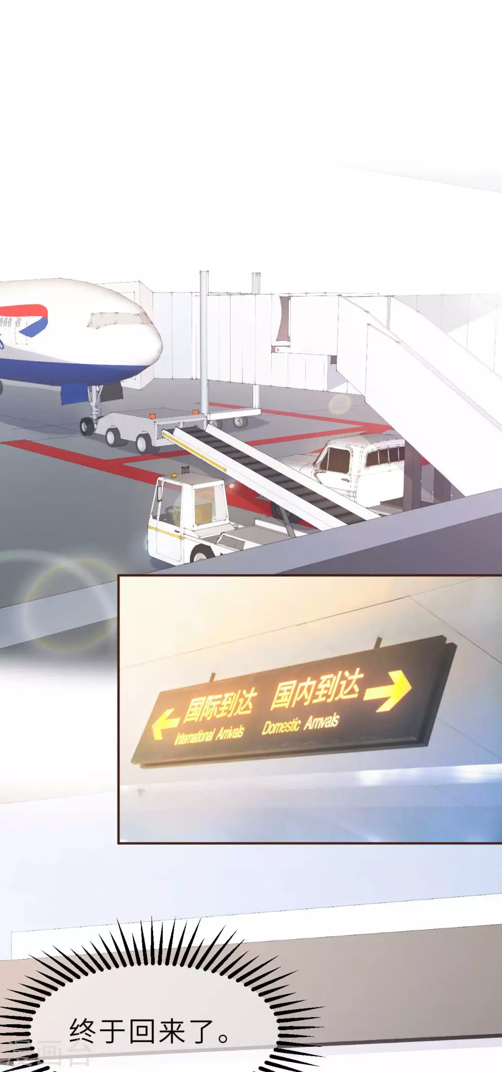 第46话 灰姑娘与恶毒前妻-第49话