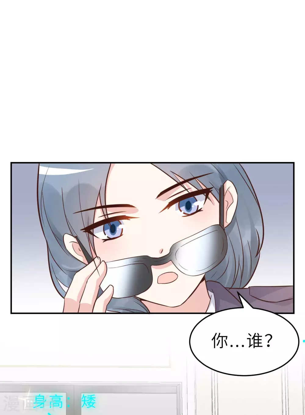 第46话 灰姑娘与恶毒前妻-第49话