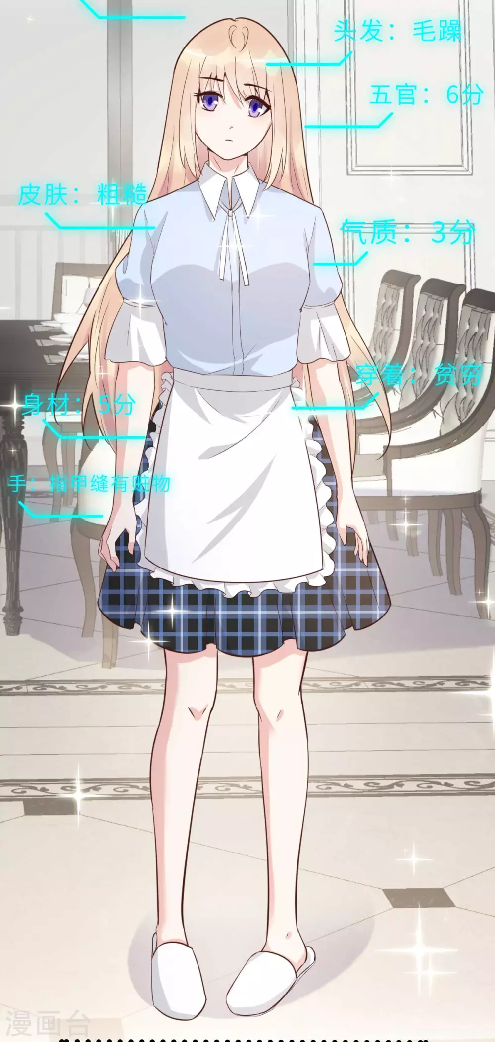 第46话 灰姑娘与恶毒前妻-第49话