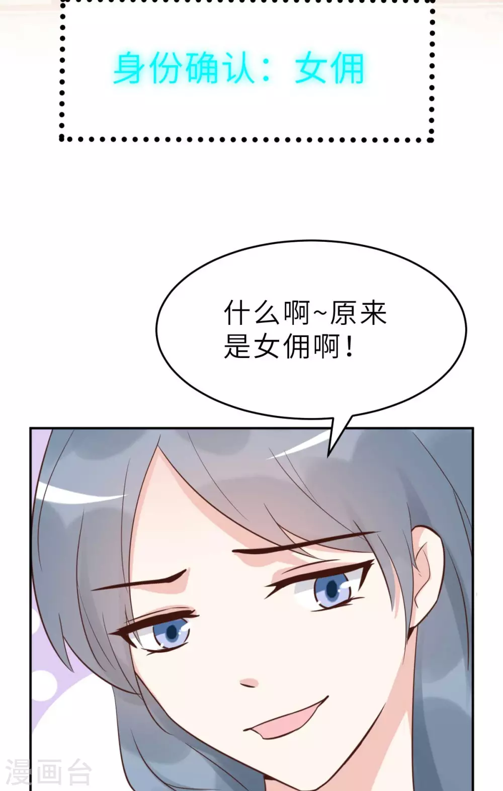 第46话 灰姑娘与恶毒前妻-第49话