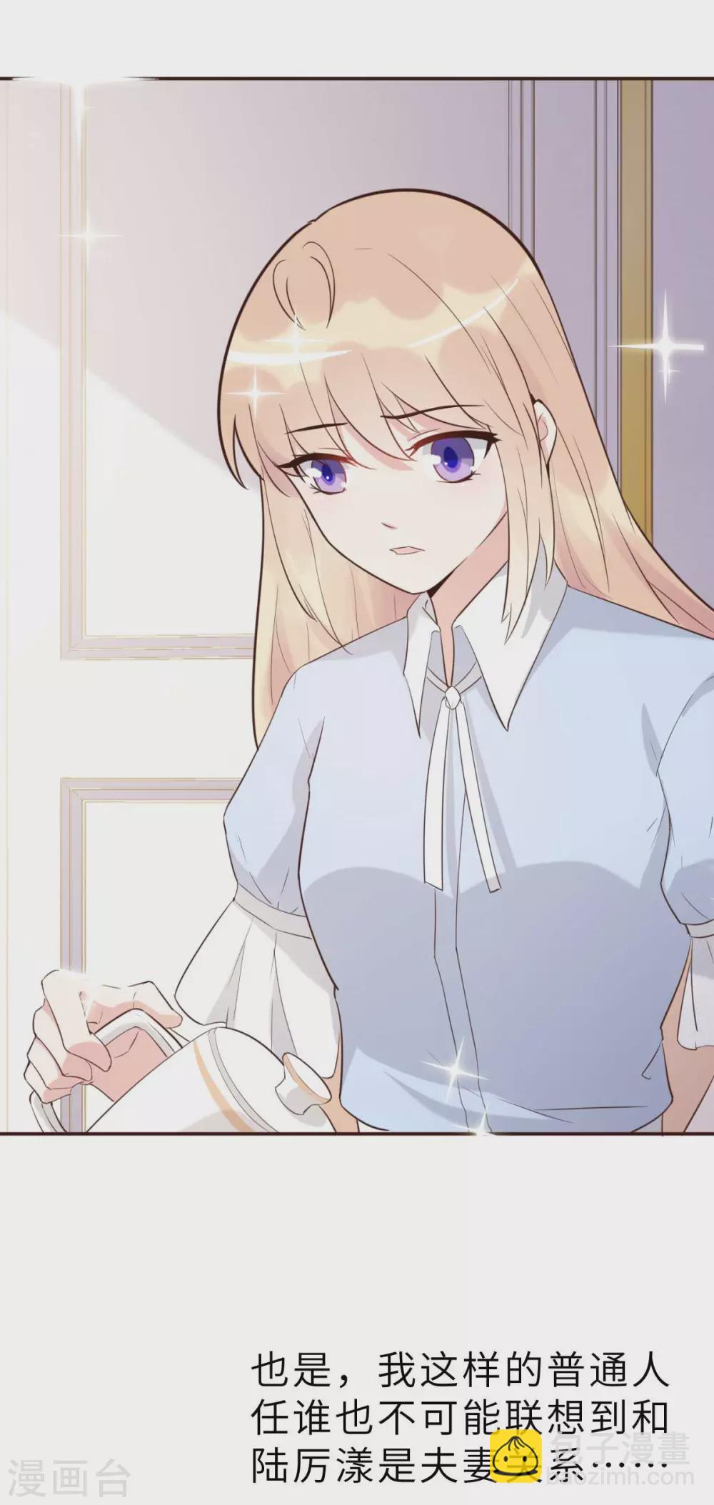 第46话 灰姑娘与恶毒前妻-第49话