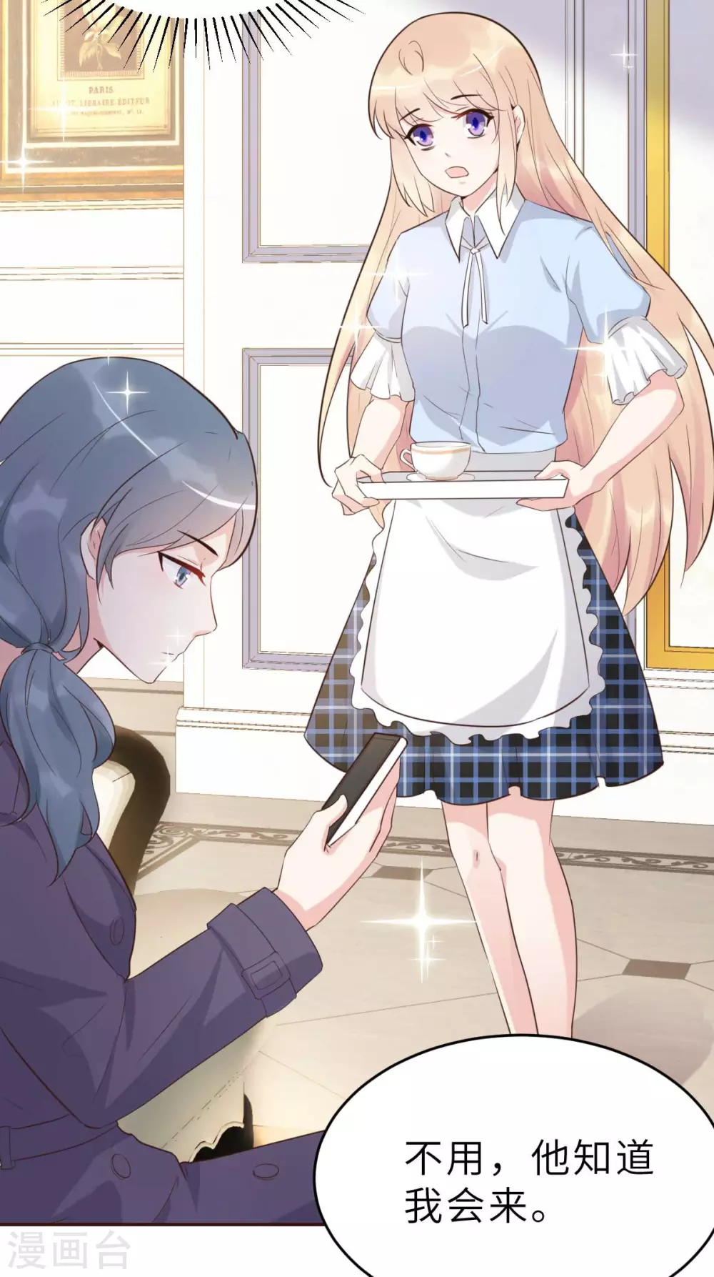 第46话 灰姑娘与恶毒前妻-第49话