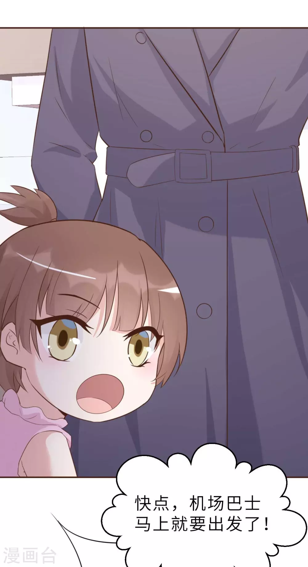 第46话 灰姑娘与恶毒前妻-第49话