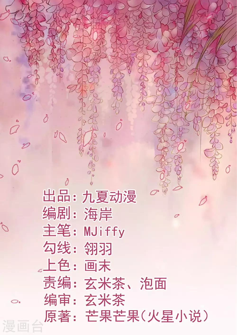 第48话 乔溪的身世-第51话