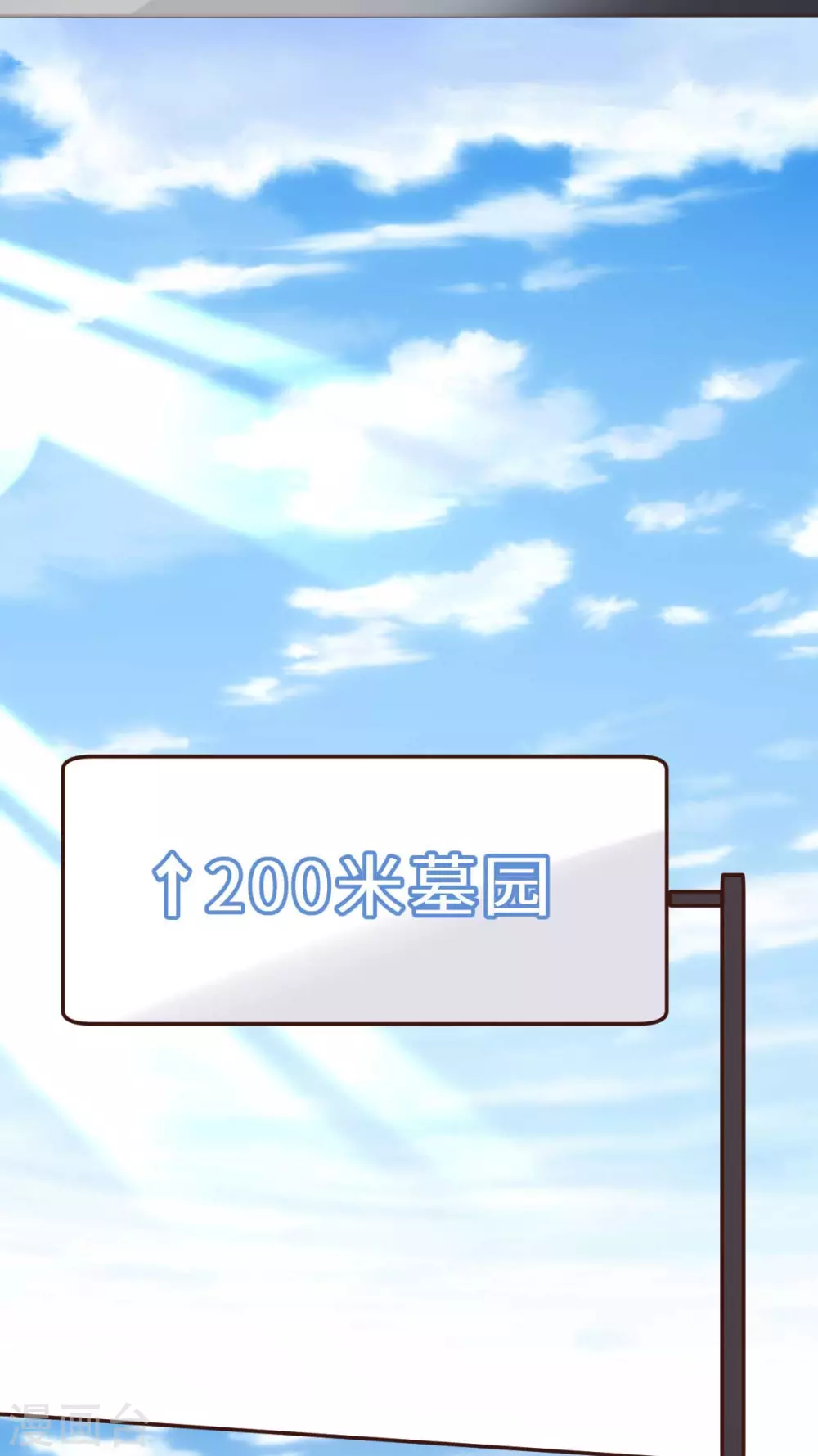 第48话 乔溪的身世-第51话