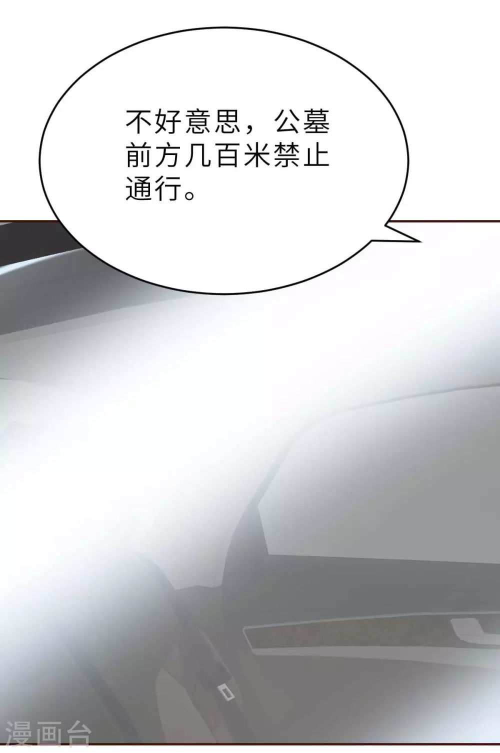 第48话 乔溪的身世-第51话