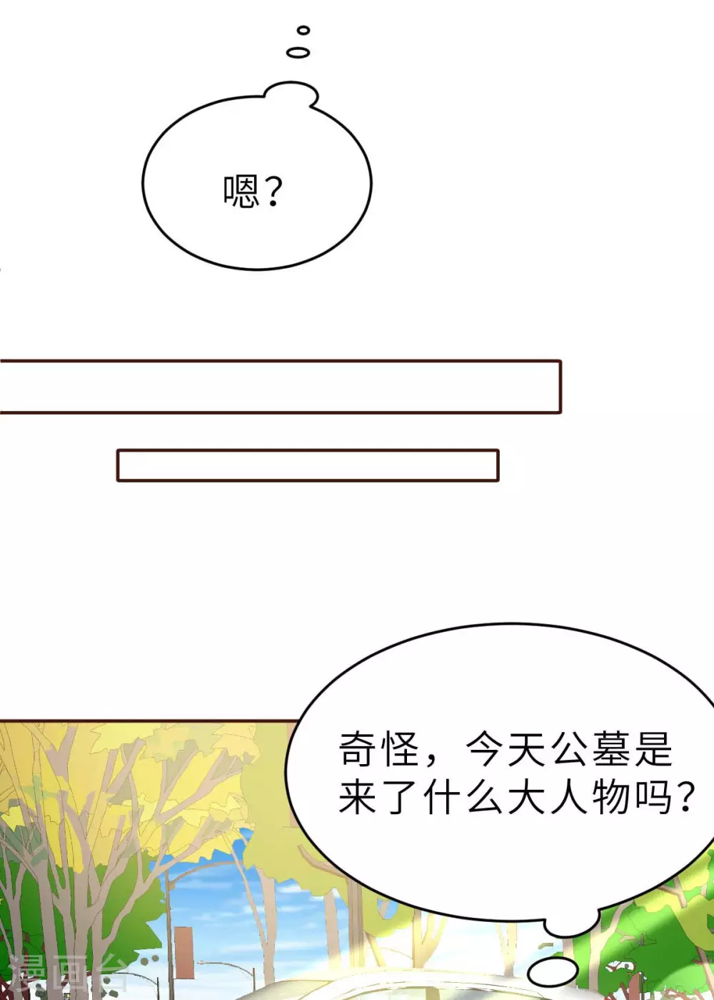 第48话 乔溪的身世-第51话