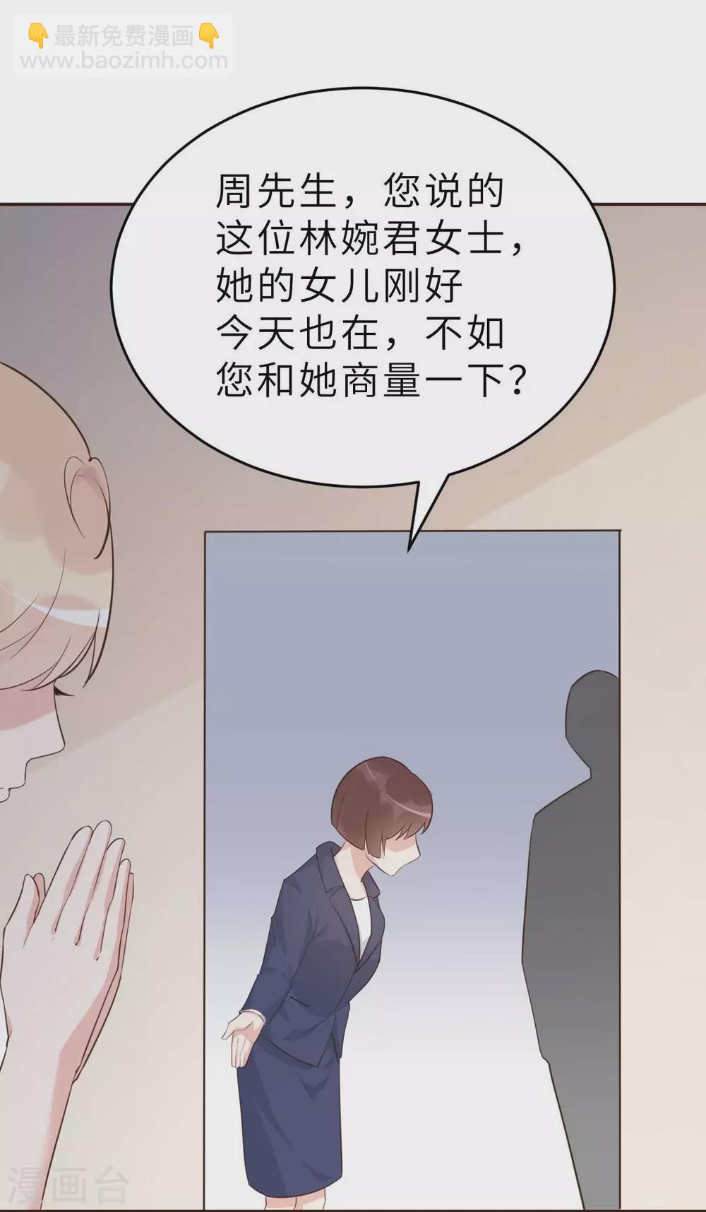 第48话 乔溪的身世-第51话