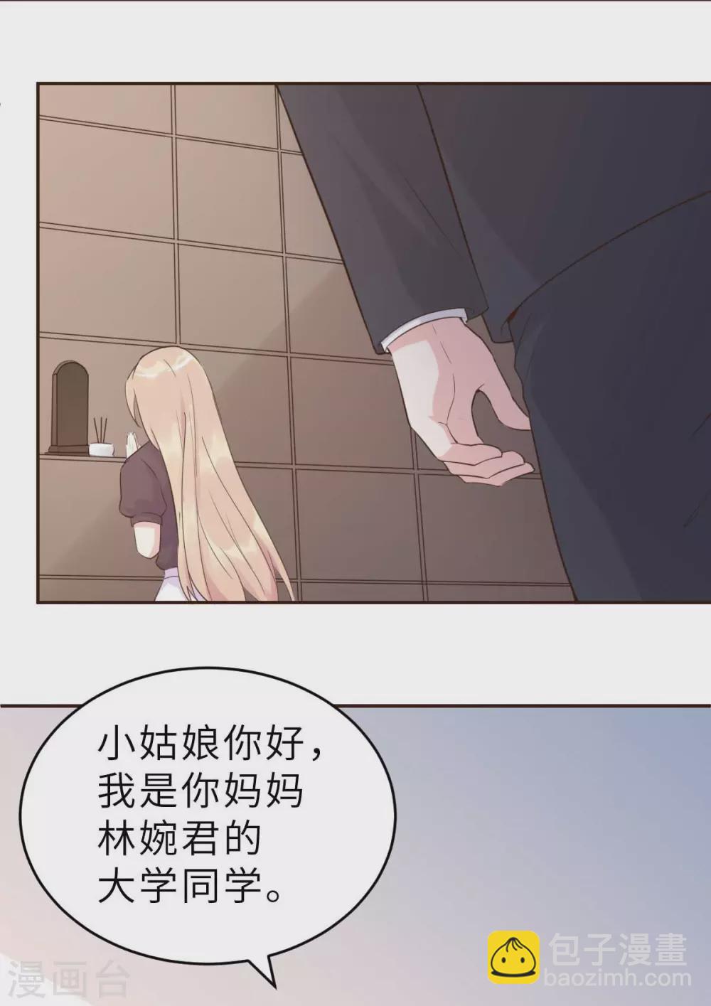 第48话 乔溪的身世-第51话