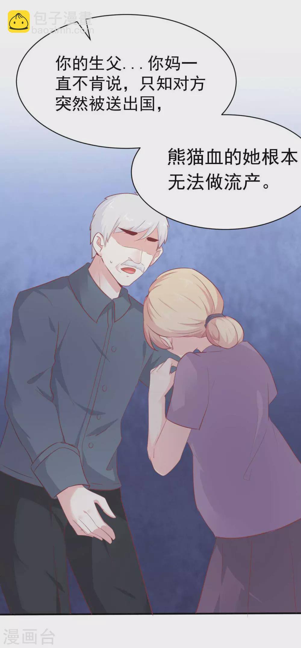 第48话 乔溪的身世-第51话