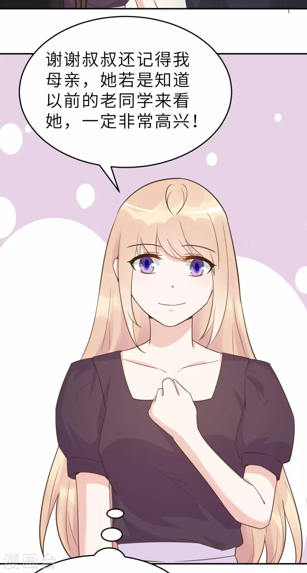 第48话 乔溪的身世-第51话