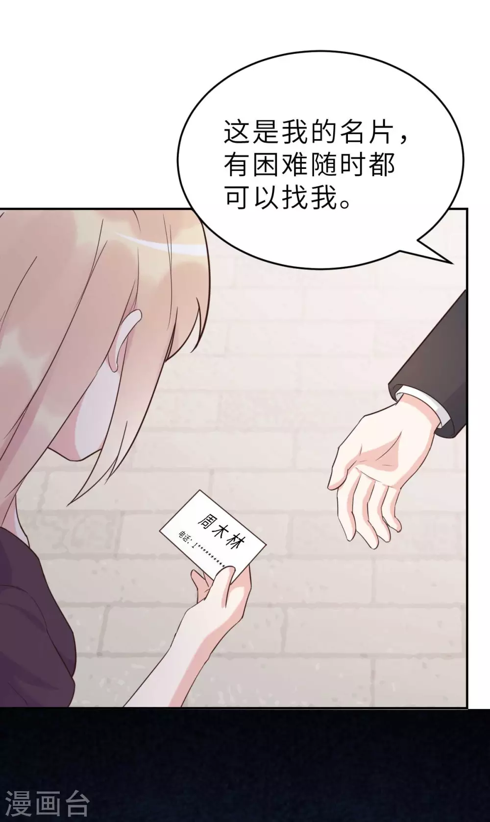 第48话 乔溪的身世-第51话