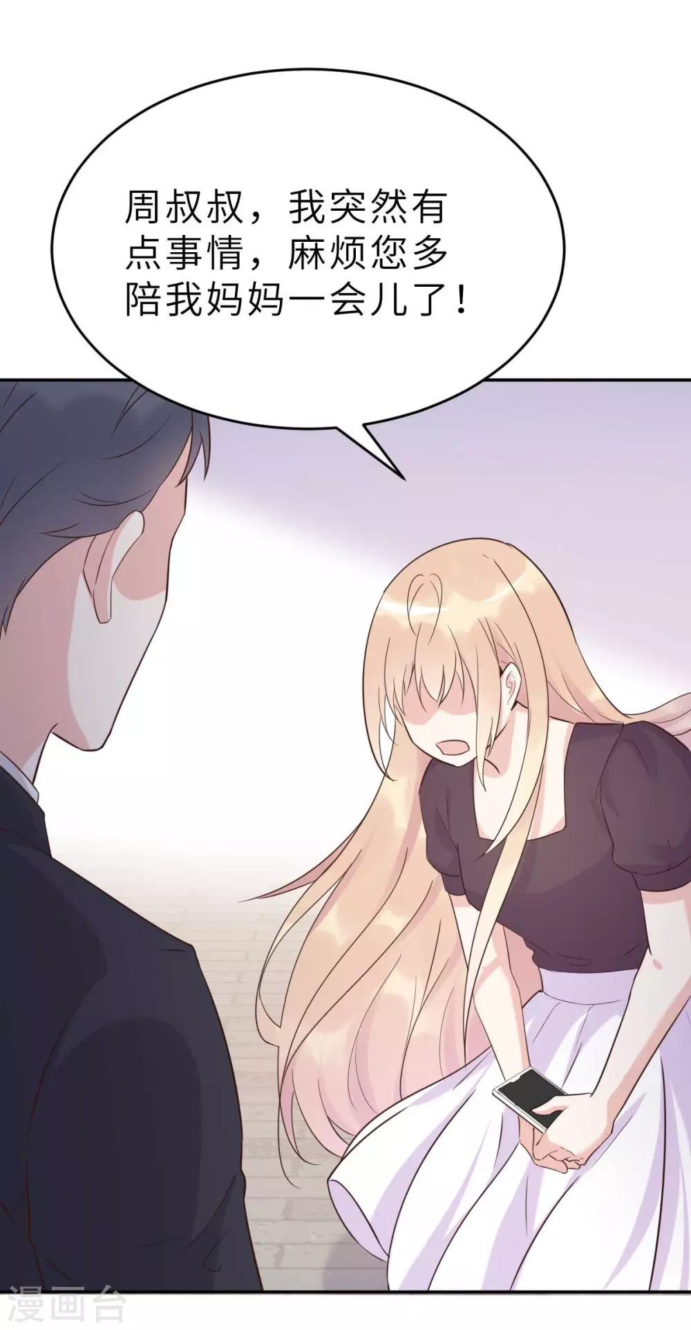 第48话 乔溪的身世-第51话