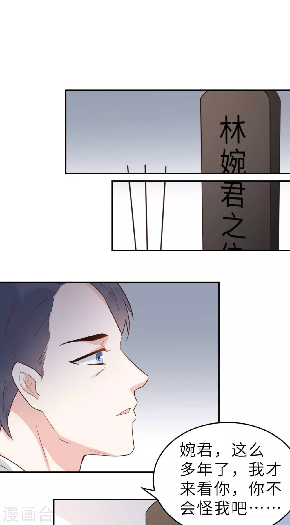 第48话 乔溪的身世-第51话