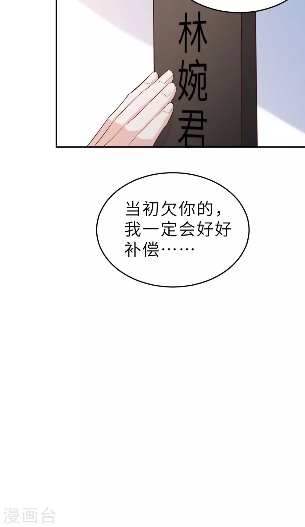 第48话 乔溪的身世-第51话