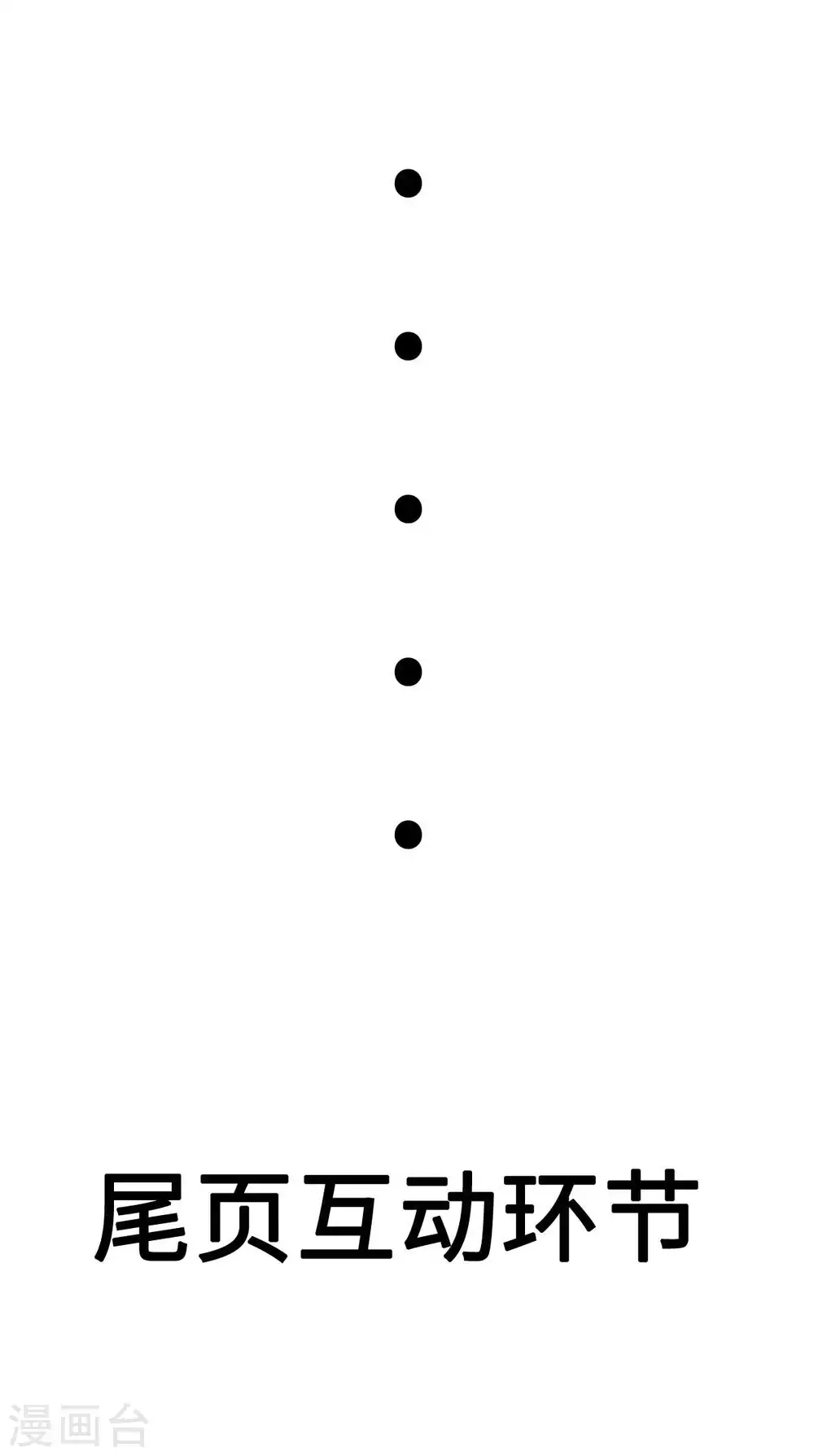 第48话 乔溪的身世-第51话