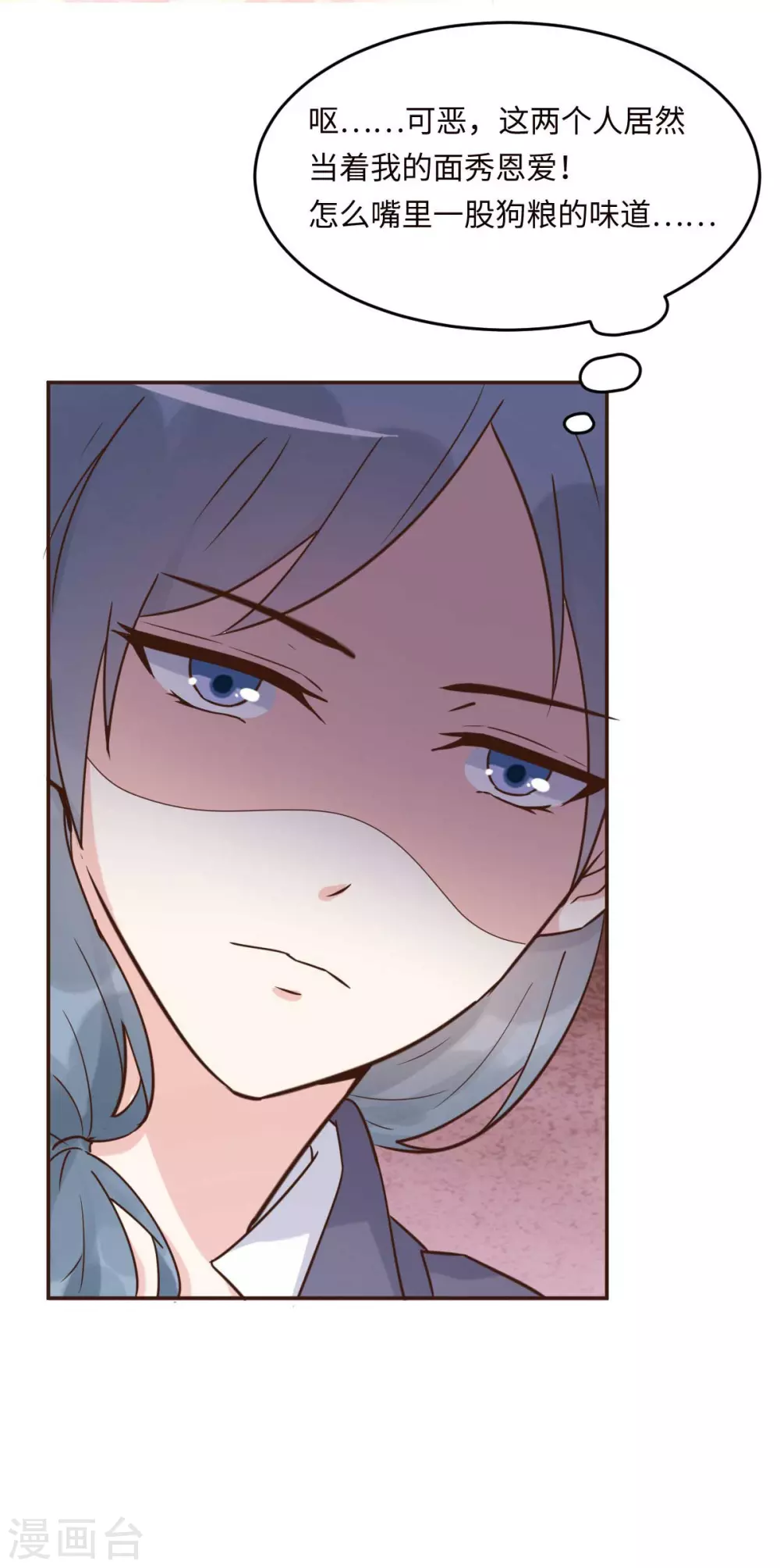 第48话 乔溪的身世-第51话