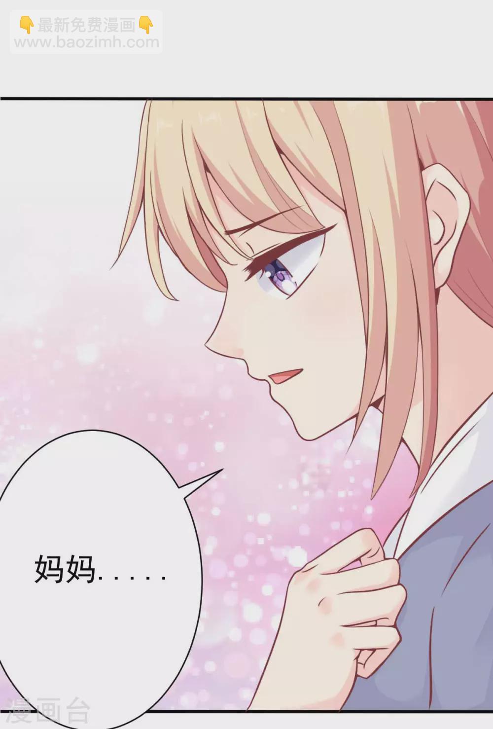 第48话 乔溪的身世-第51话