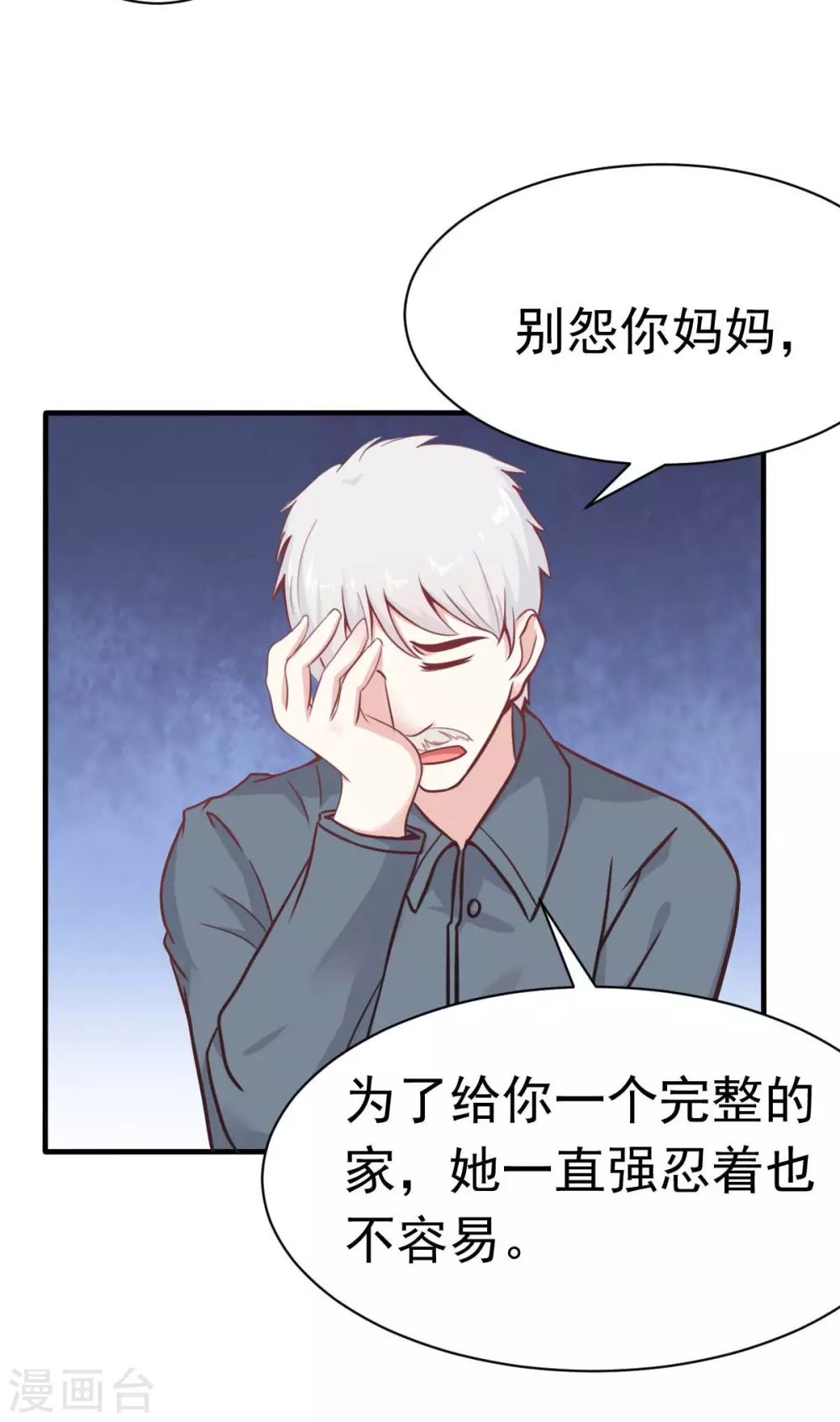 第48话 乔溪的身世-第51话