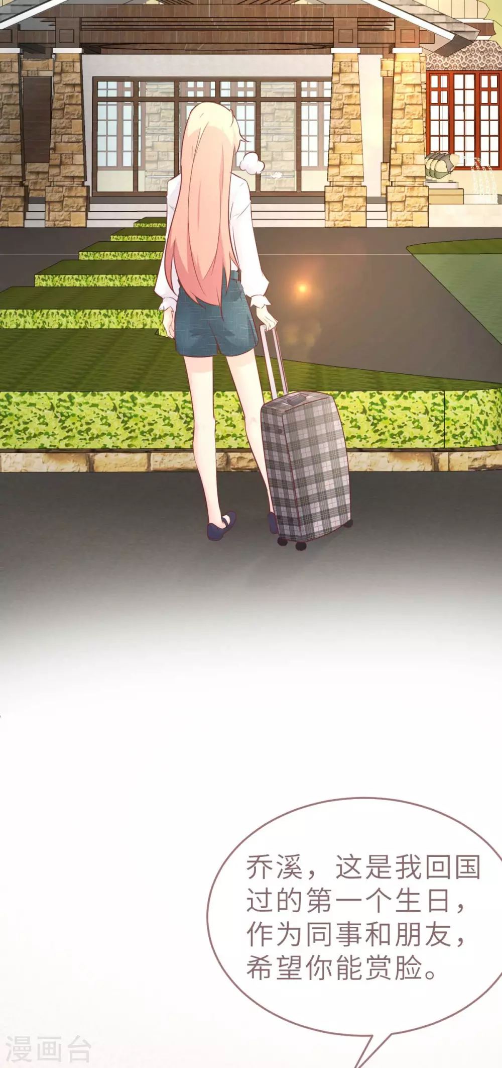 第50话 我对女人毫无兴趣-第53话