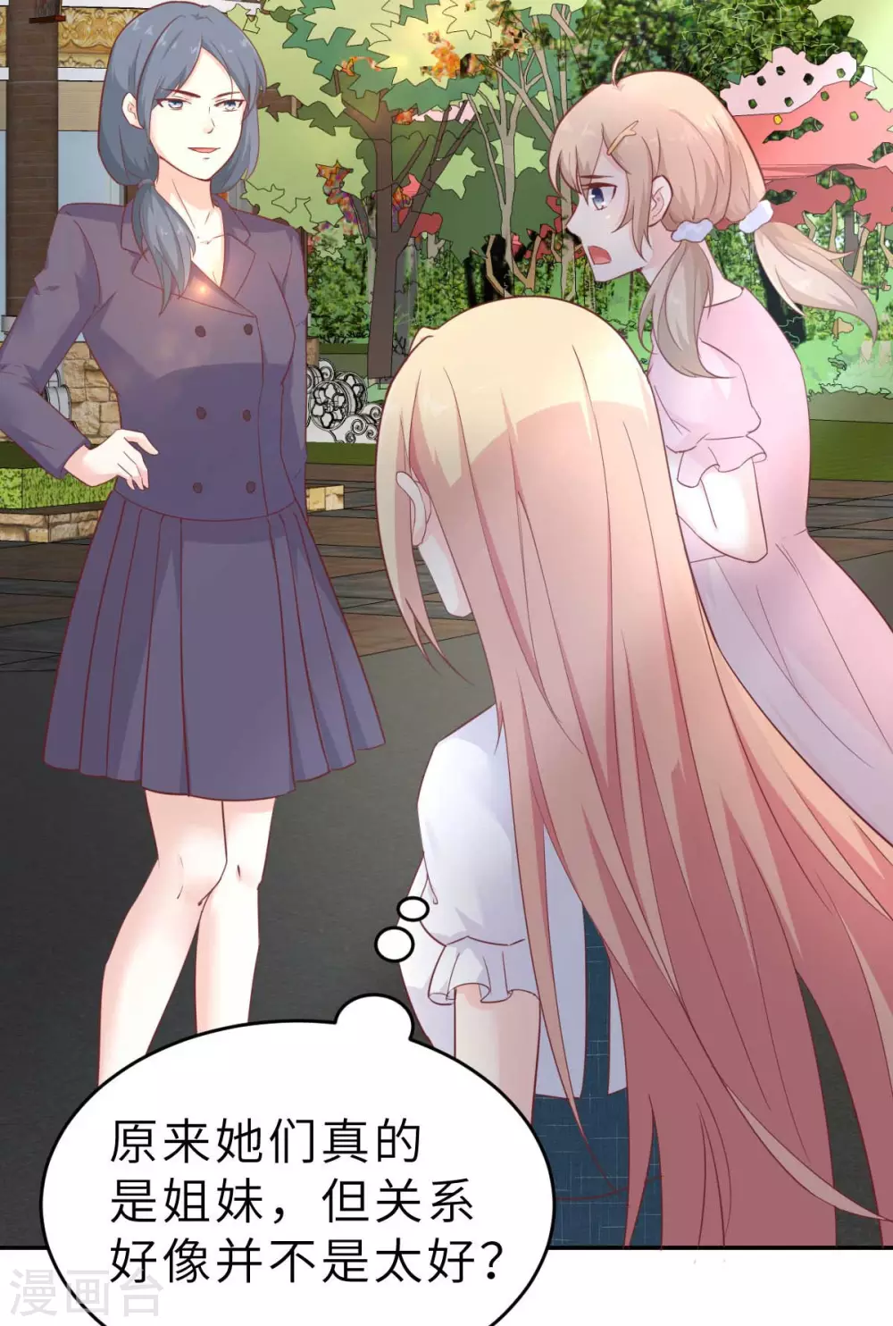 第50话 我对女人毫无兴趣-第53话