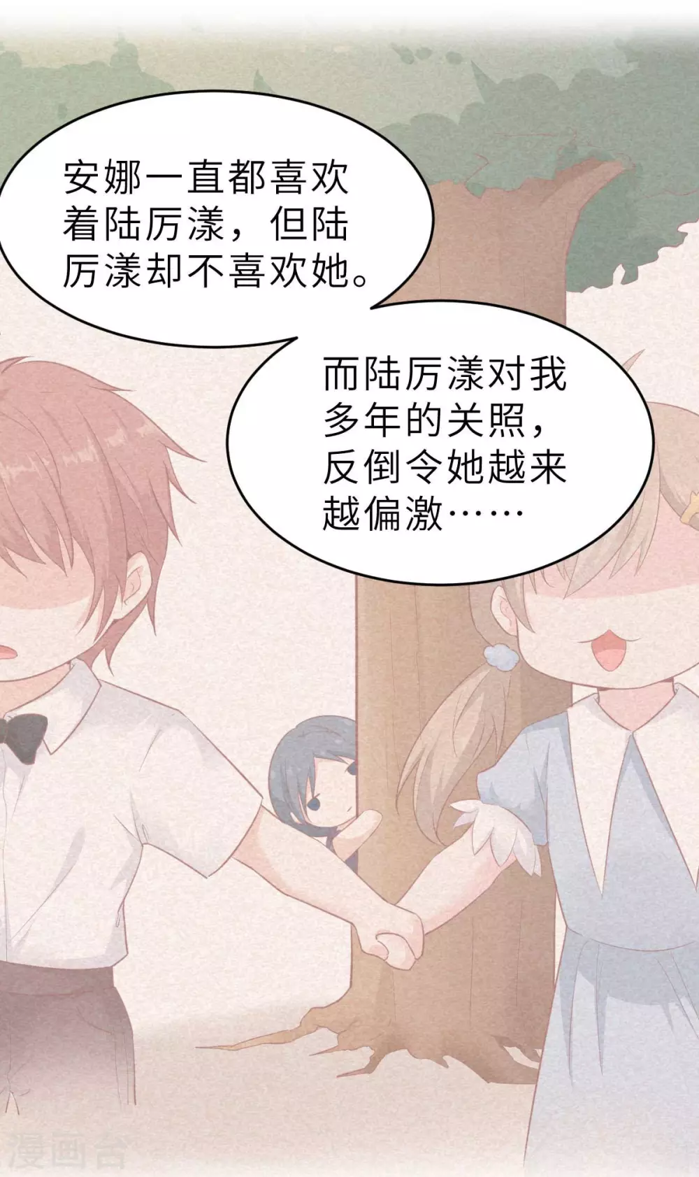 第50话 我对女人毫无兴趣-第53话