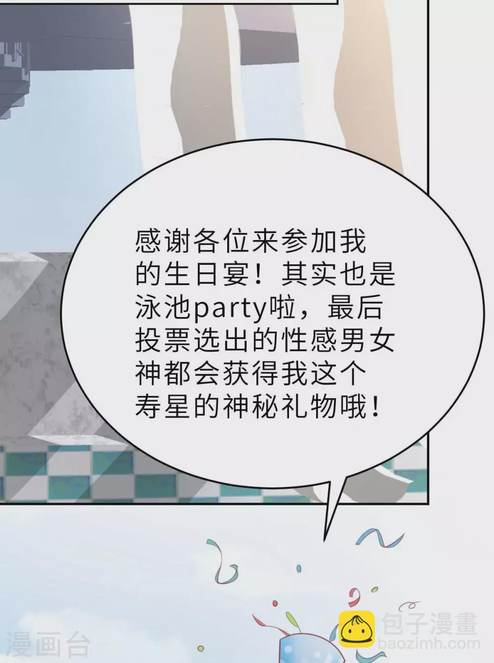 第50话 我对女人毫无兴趣-第53话