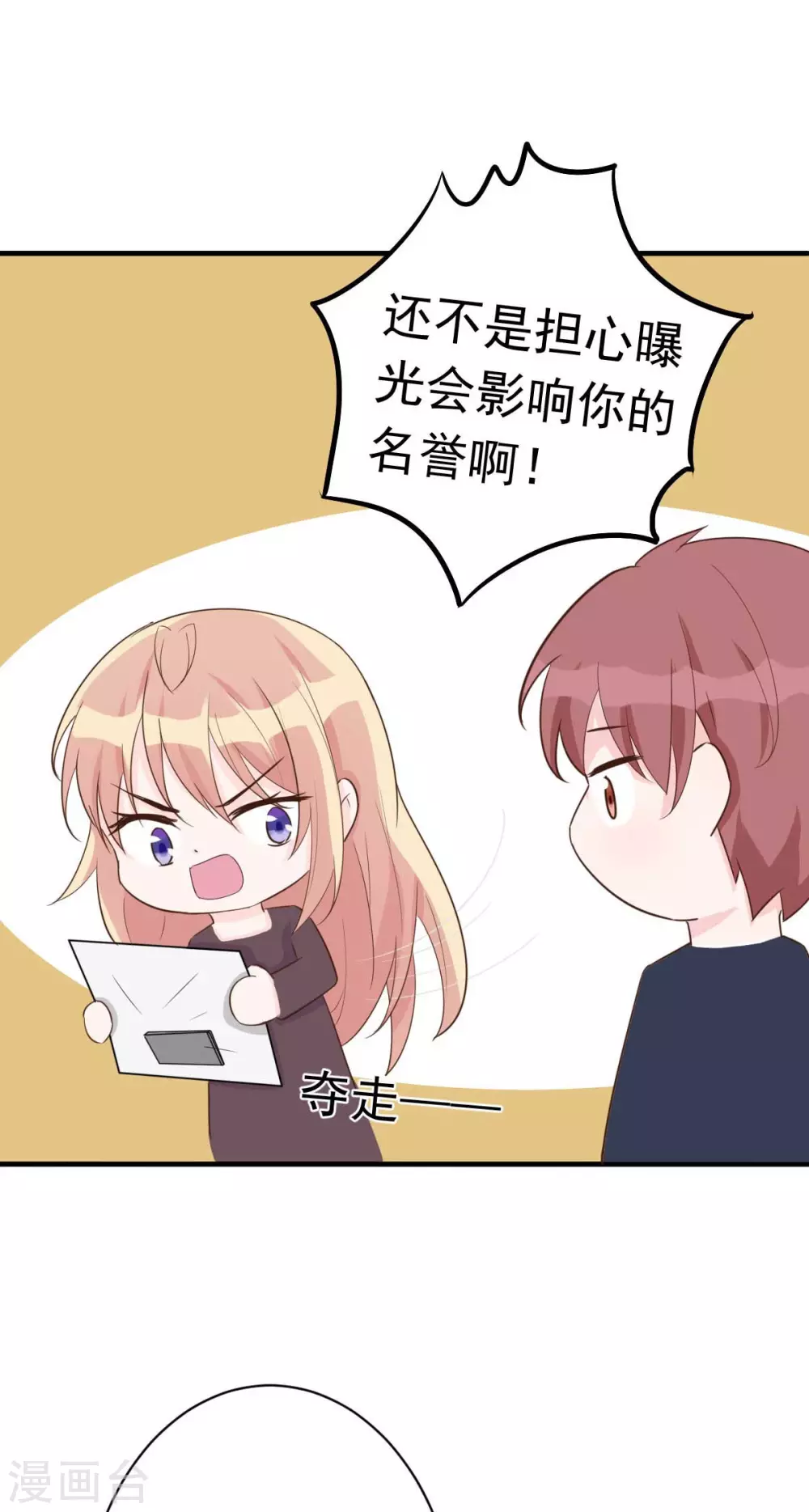 第50话 我对女人毫无兴趣-第53话