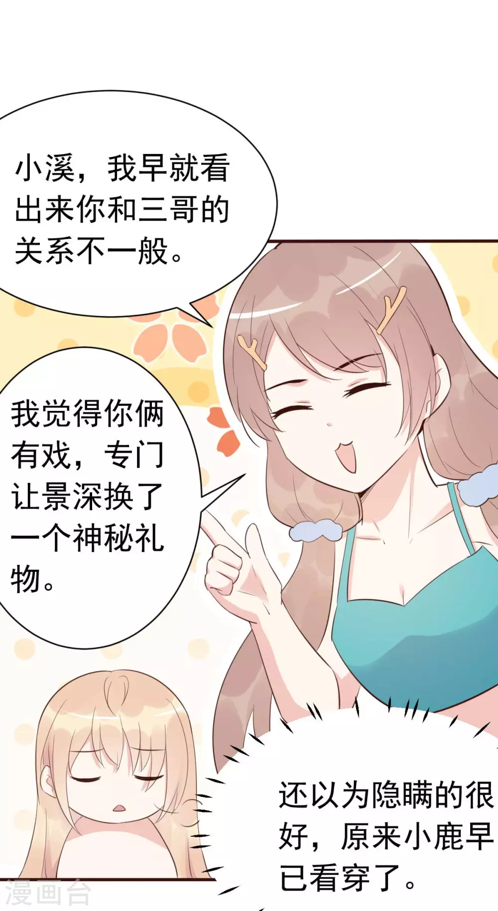 第52话 双人房之夜-第55话