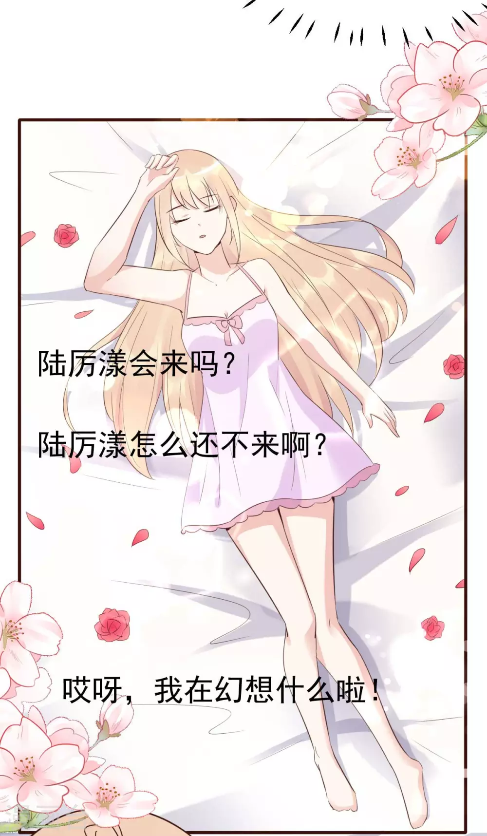 第52话 双人房之夜-第55话