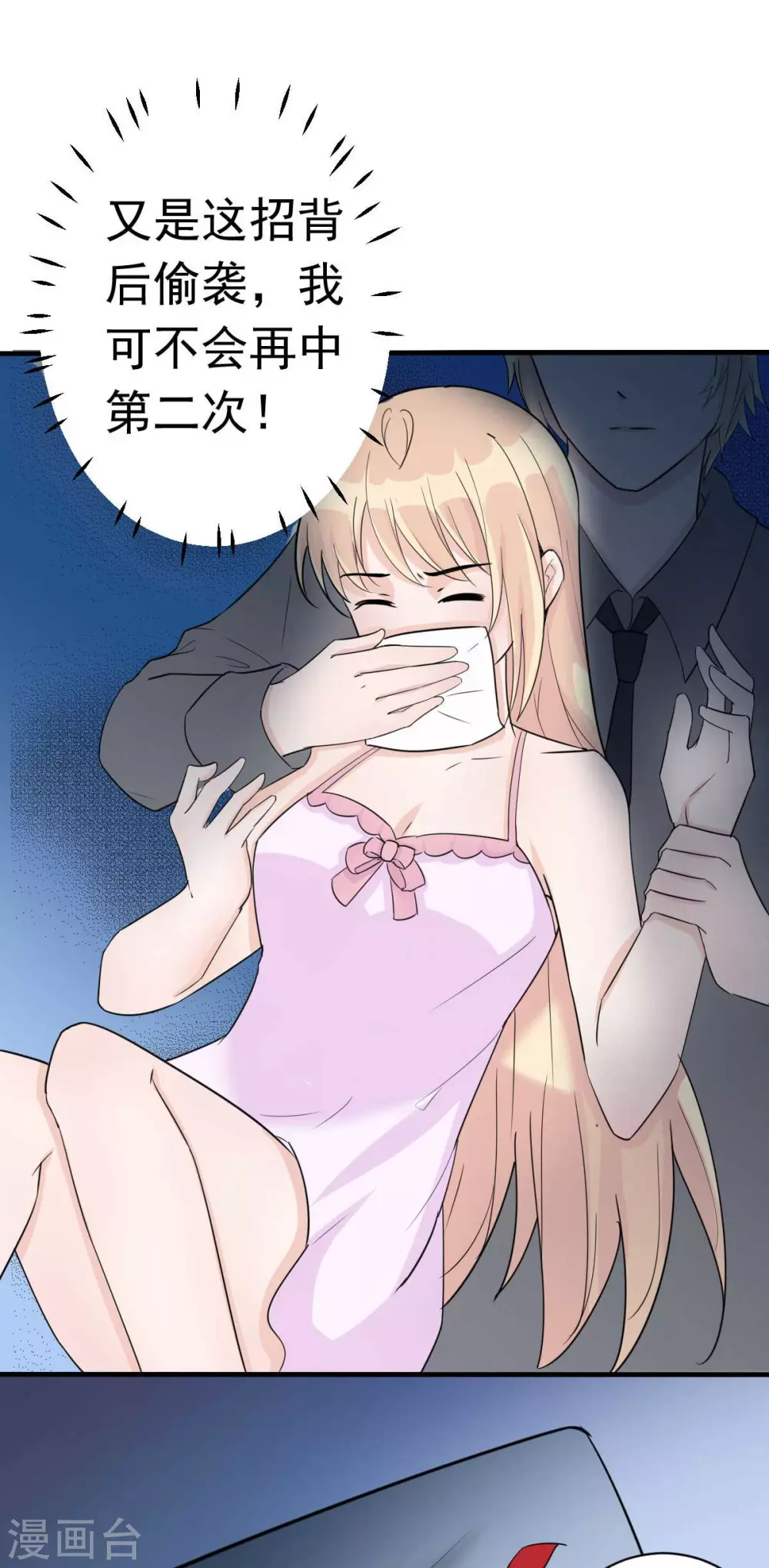 第52话 双人房之夜-第55话