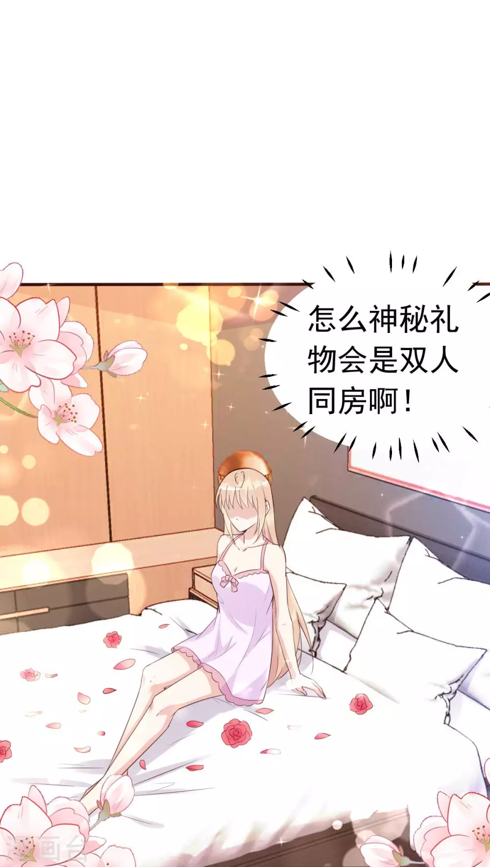 第52话 双人房之夜-第55话