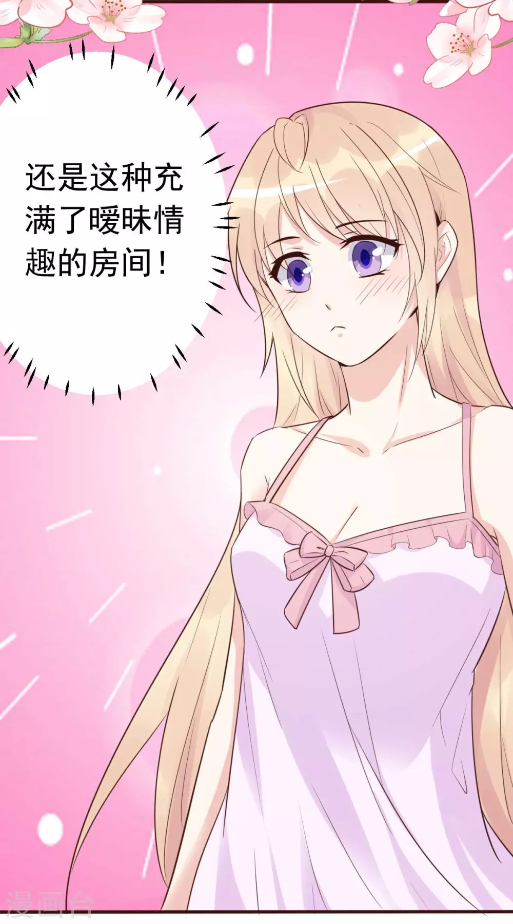 第52话 双人房之夜-第55话