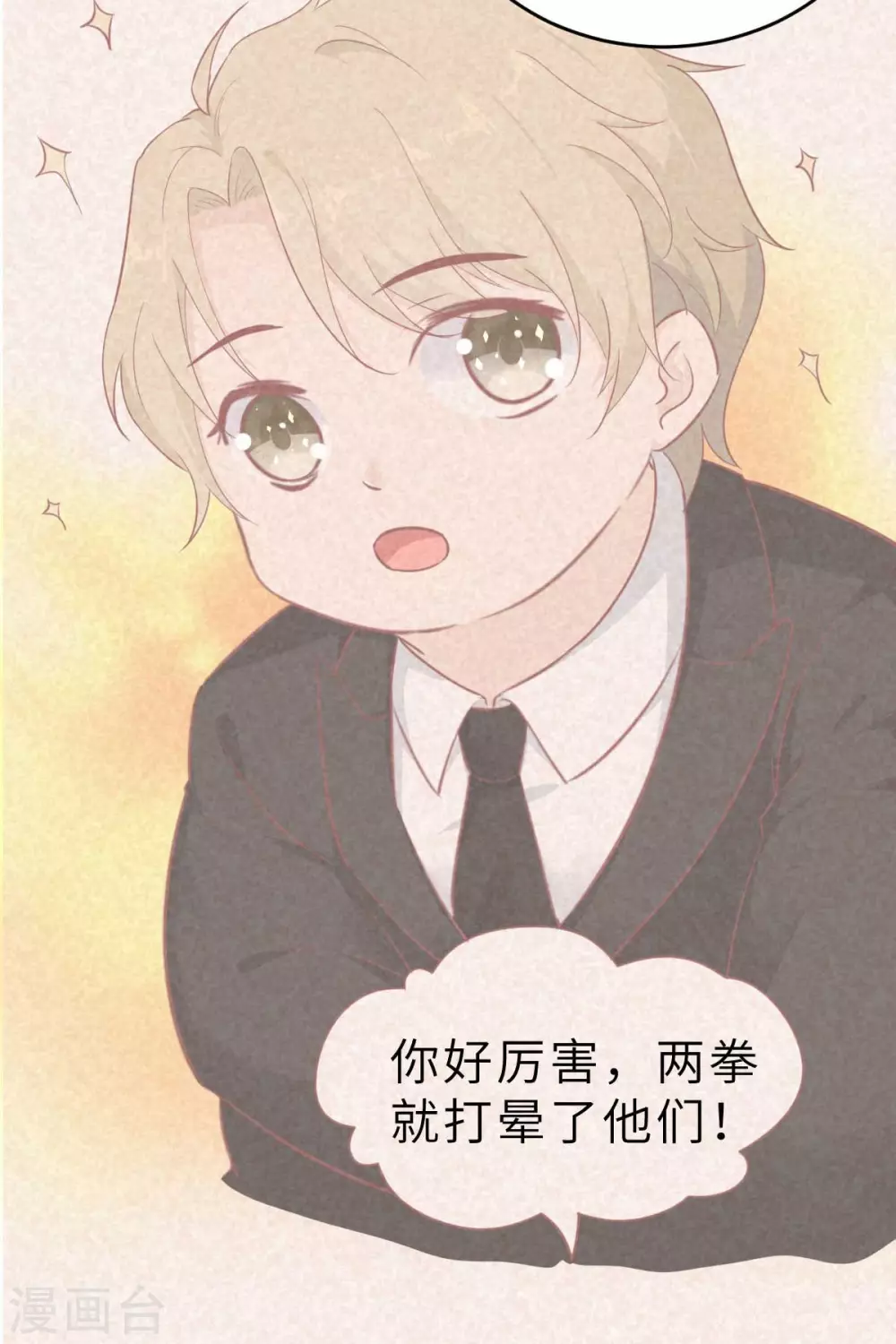 第54话 盖上棉被纯聊天-第57话