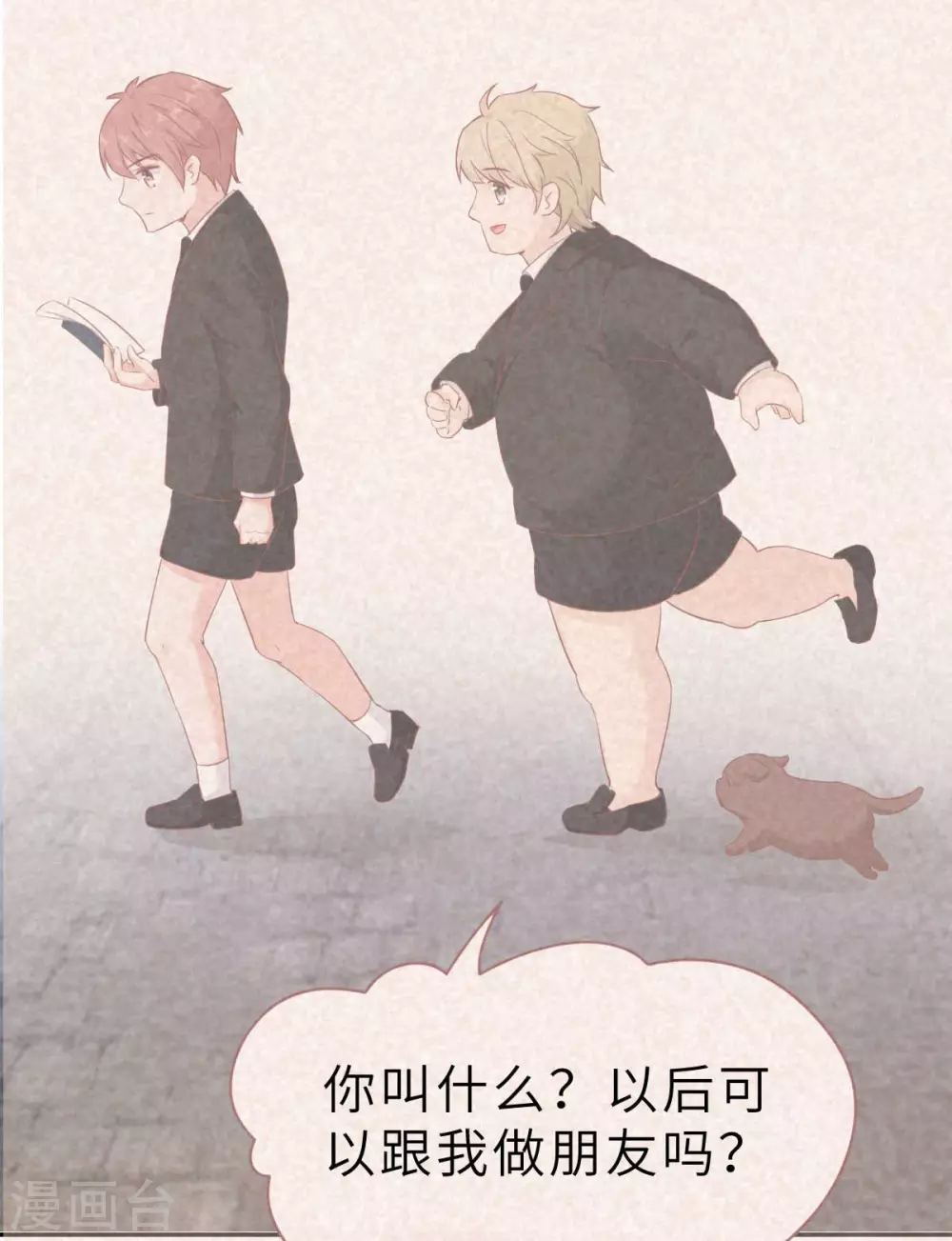 第54话 盖上棉被纯聊天-第57话