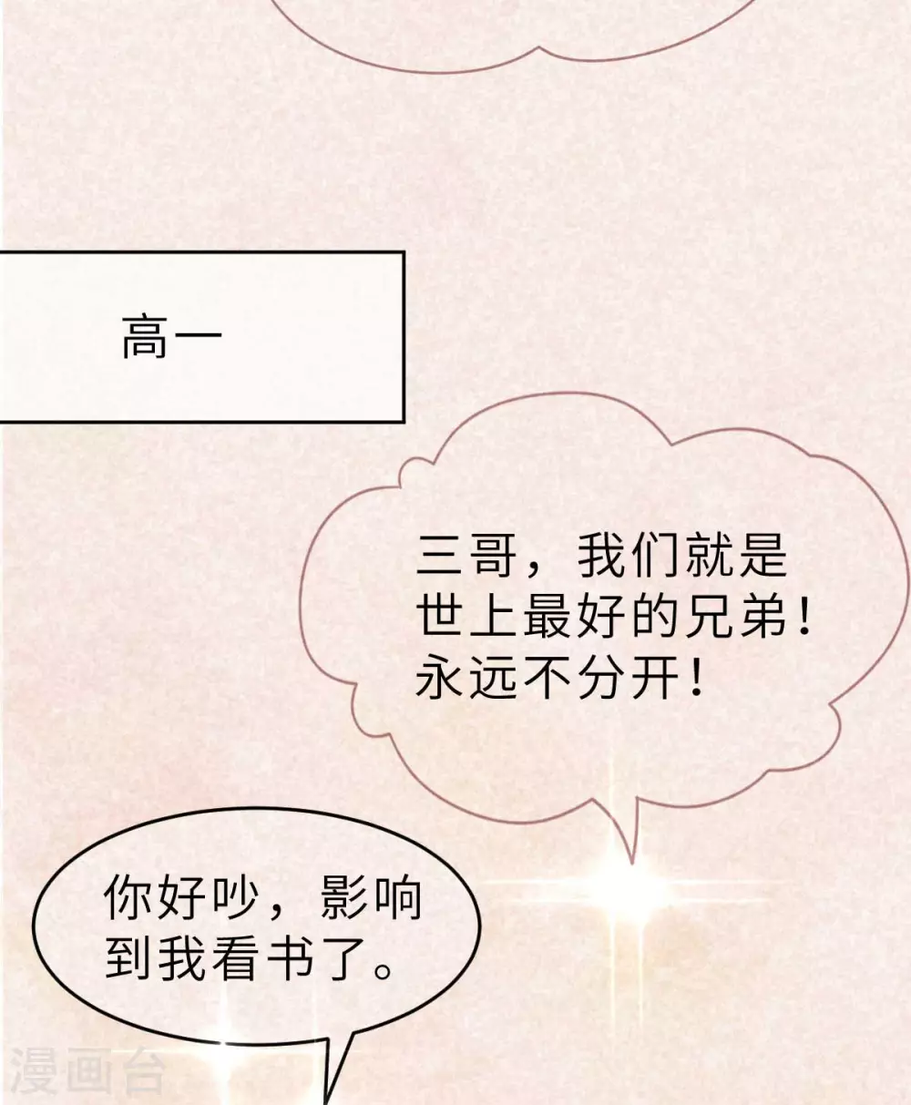 第54话 盖上棉被纯聊天-第57话