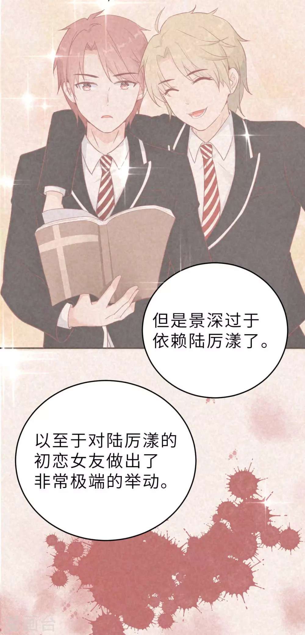 第54话 盖上棉被纯聊天-第57话