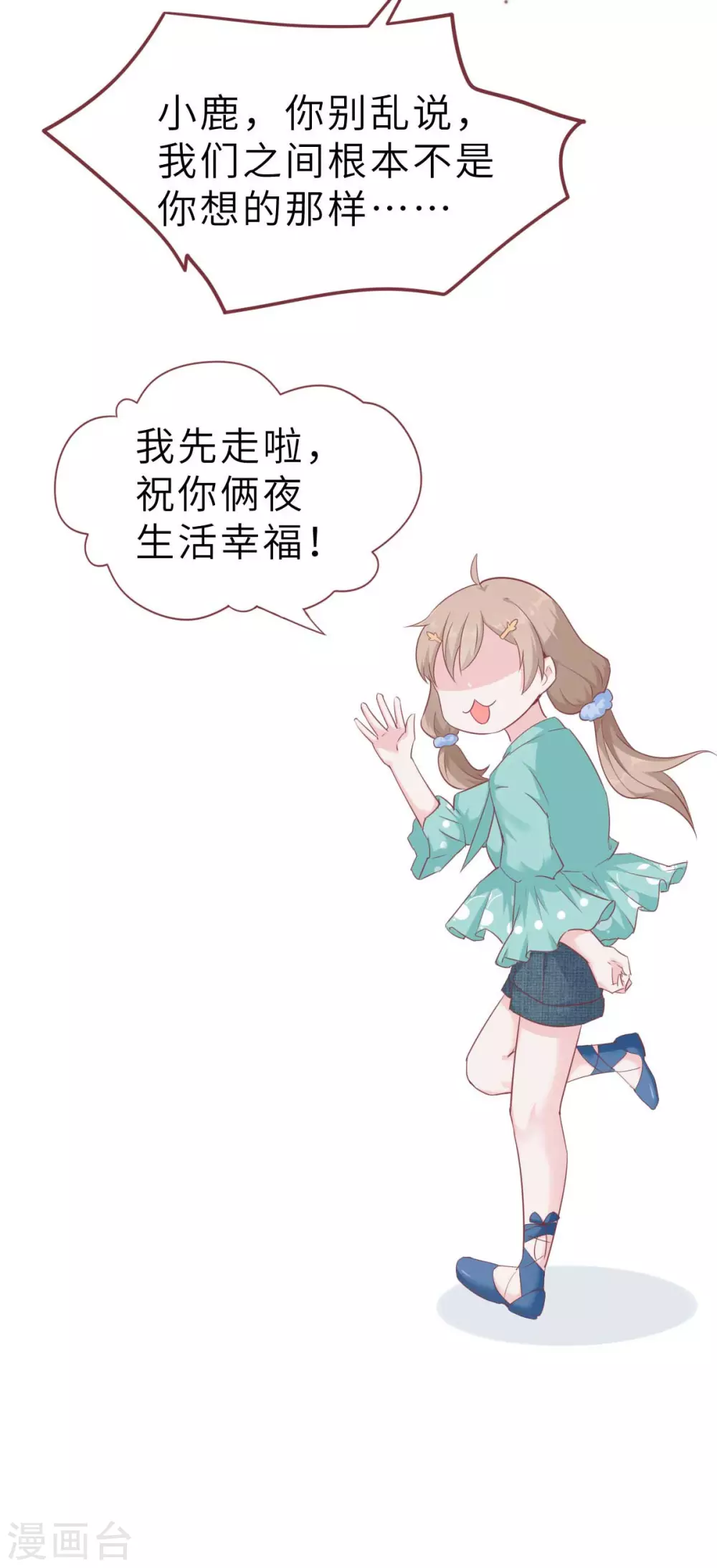 第54话 盖上棉被纯聊天-第57话