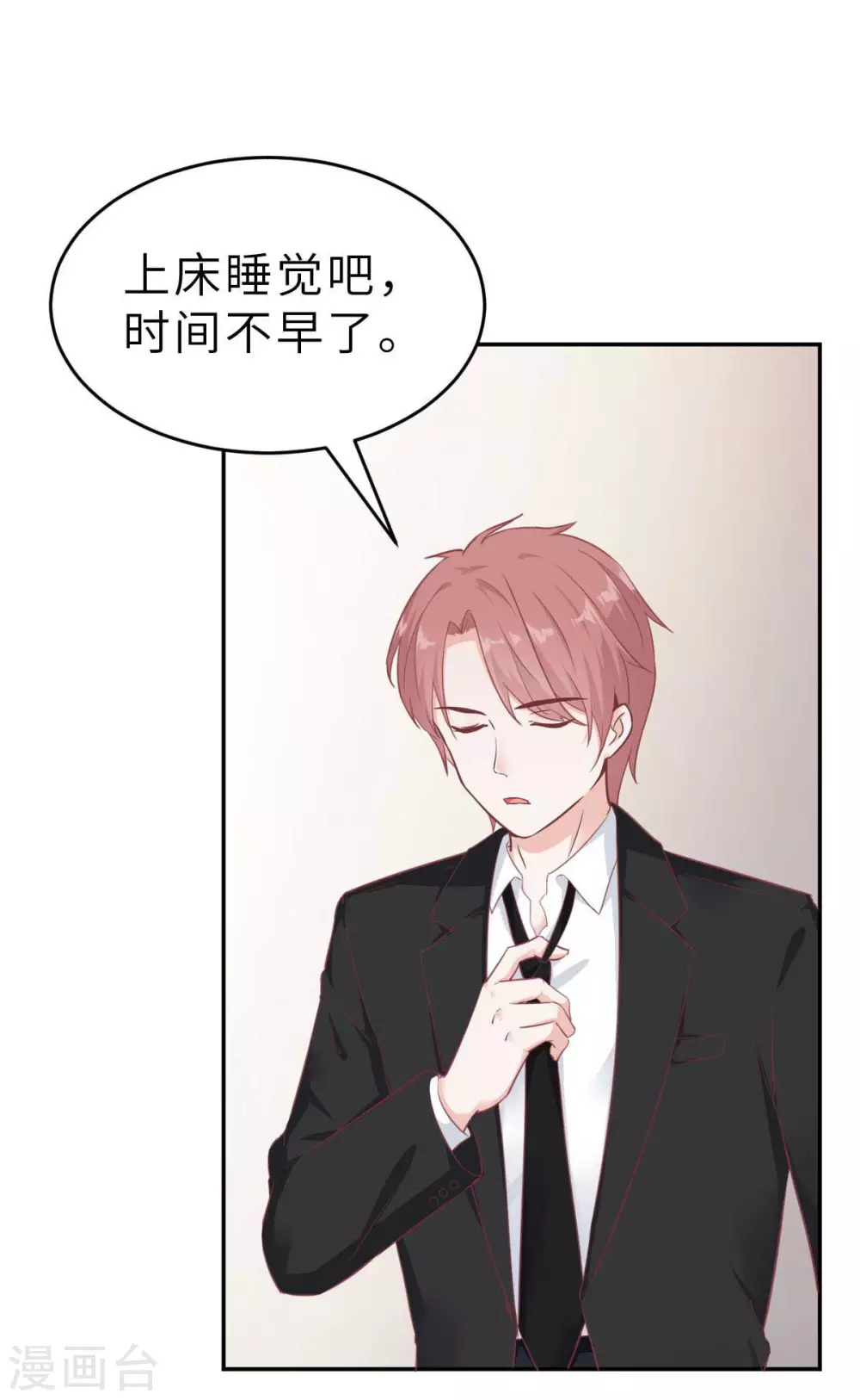 第54话 盖上棉被纯聊天-第57话