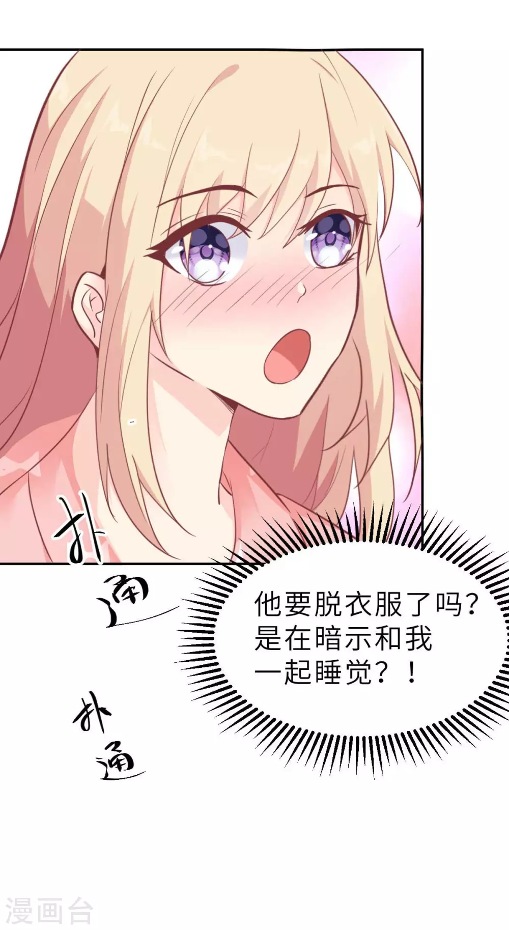 第54话 盖上棉被纯聊天-第57话