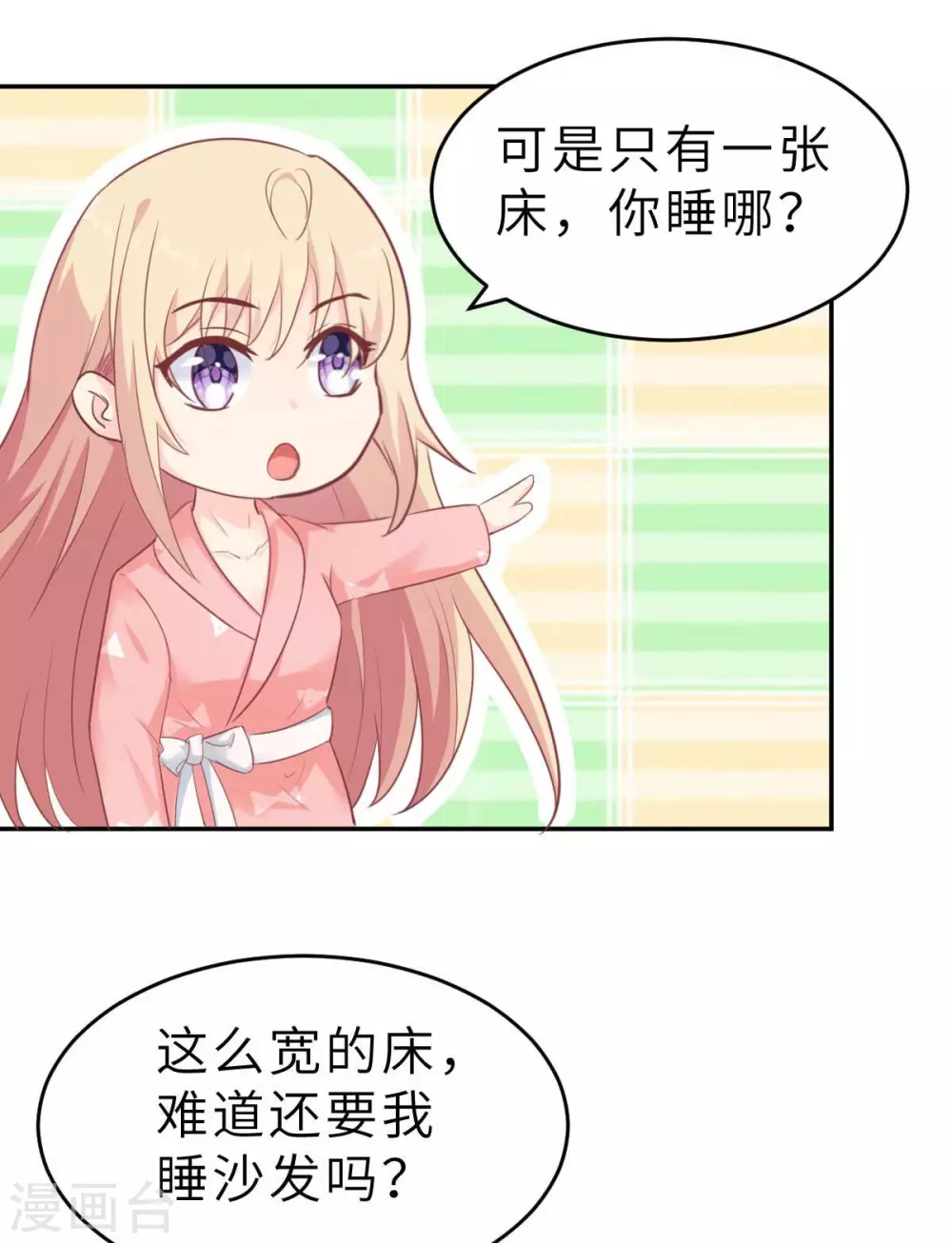 第54话 盖上棉被纯聊天-第57话